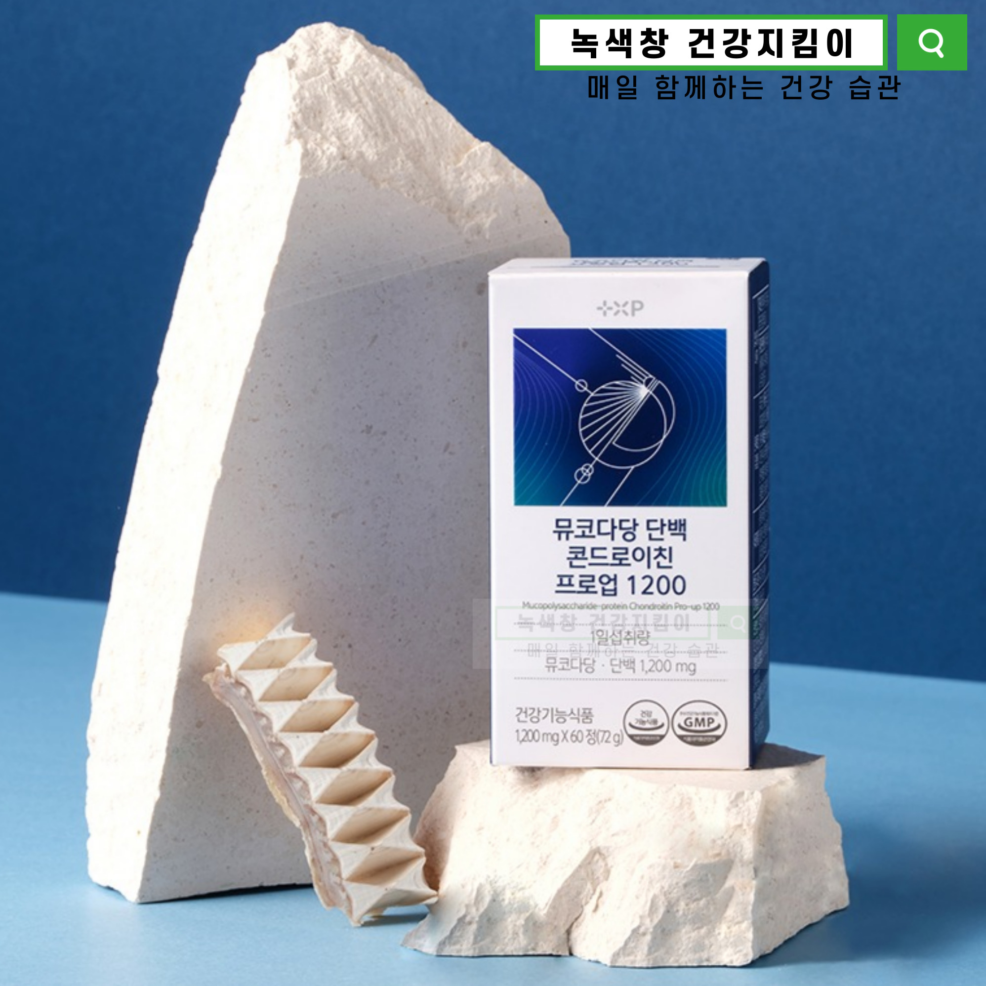 관절연골엔 뮤코다당단백 콘드로이친 1200 제품 이미지