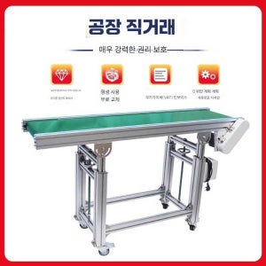 전동 컨베이어벨트 화물 포장 택배 컨베어 3m 500mm 40cm 평행형 150cm