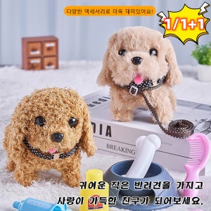 AI 로봇 강아지 징닌김 인공지능 로봇 강아지 뽀글이 장난감로봇강아지