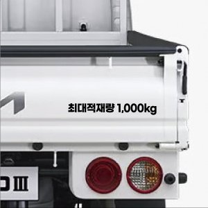 최대적재량, 차량총중량 화물차 스티커