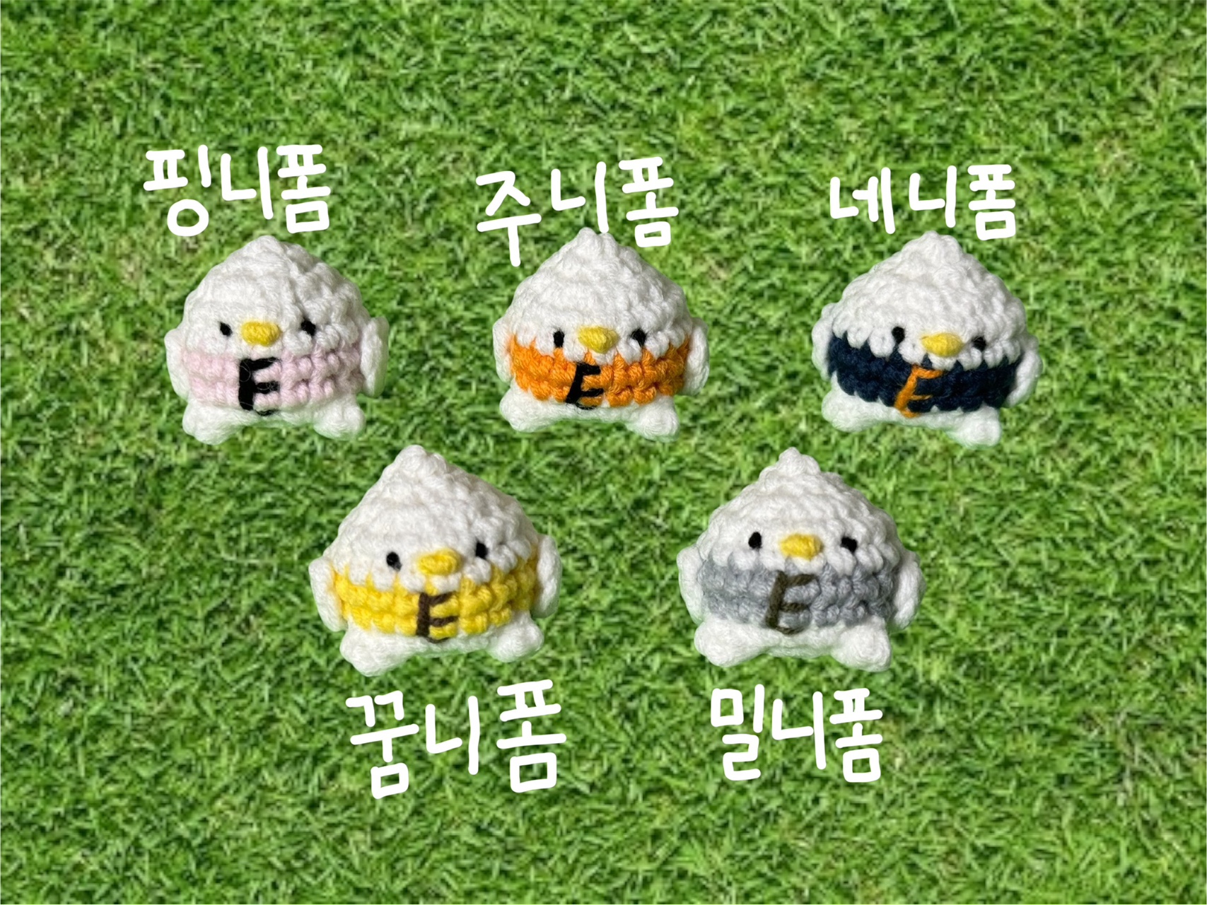 유니폼뜨수리 뜨개야구 키링