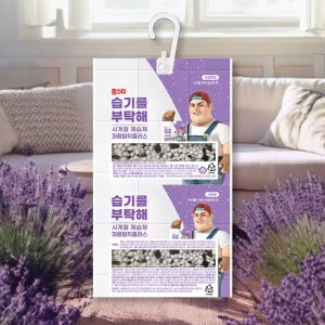 옷장 걸이형 제습제 옷 장농 습기 제거 방향 탈취 향기 습한 장마철 이불 의류 꿉꿉함 뽀송