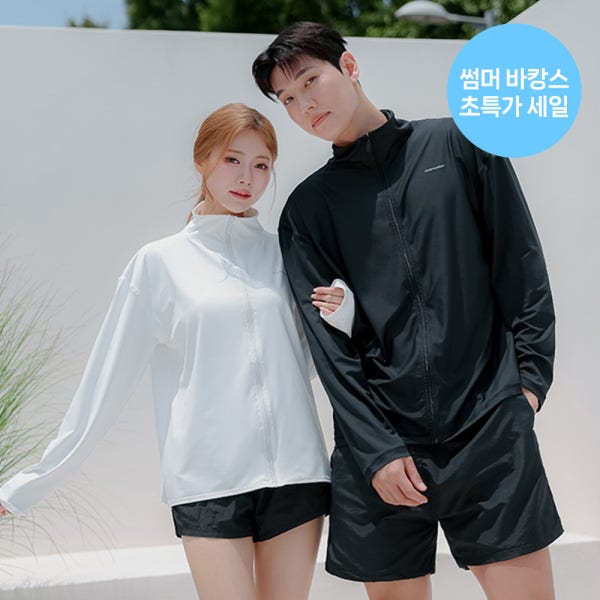 크라시앙 선핏 커플 집업 래쉬가드 빅사이즈 오버핏 루즈핏 남녀공용 수영복세트