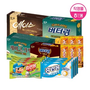 해태 신제품 및 인기비스켓 3~18개 골라 담기