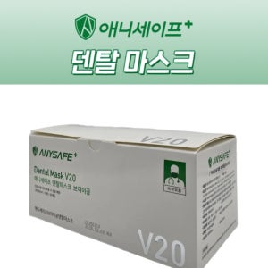 애니가드 덴탈 마스크 V20 여름 용 얇은 비말차단 50매 FREE(One size), 라이트블루, 50개