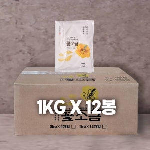 고고좋소 하늘 꽃소금 깨끗한 고운 소금 식당용 업소용 요리용 1KG(12개입)