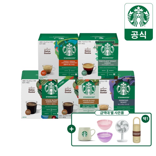스타벅스 돌체구스토 캡슐 대표5종(하우스 콜롬비아 파이크 에스프레소 하우스디카페인)외+굿즈