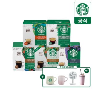 스타벅스 돌체구스토 캡슐 대표5종(하우스 콜롬비아 파이크 에스프레소 하우스디카페인)외+굿즈