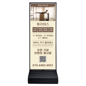 기구 필라테스 요가 헬스 GYM 다이어트 배너 실외 철제 소형 거치대 1개+무광패트 1장