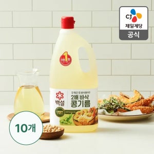 백설 2배 바삭 콩기름 1.8L, 10개