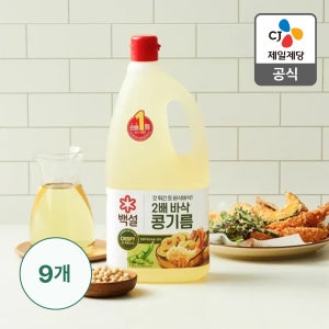 백설 2배 바삭 콩기름 1.8L, 9개