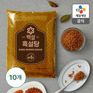 백설 흑설탕 1kg, 10개