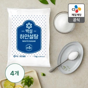 백설 하얀설탕 1kg, 4개