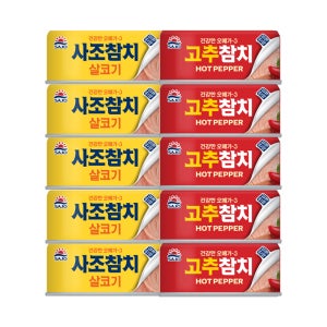 사조 안심따개 살코기참치 135g 5개 + 고추참치 135g 5개
