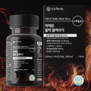 꽉채운 활력 블랙마카 식약청인정 haccp 180정, 3개