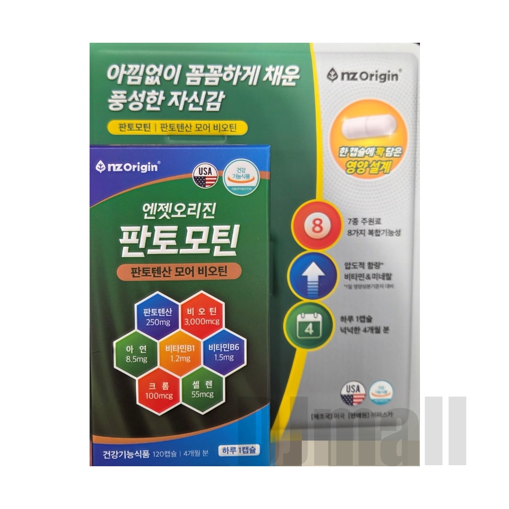 <b>엔젯오리진</b> 판토모틴 450mg X 120캡슐 (T) 비오틴 판토텐산 <b>크롬</b>