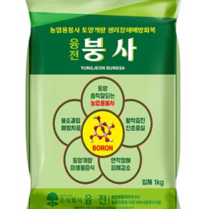 붕사 입제 1kg 배추밭준비 가을김장 붕소결핍 붕산