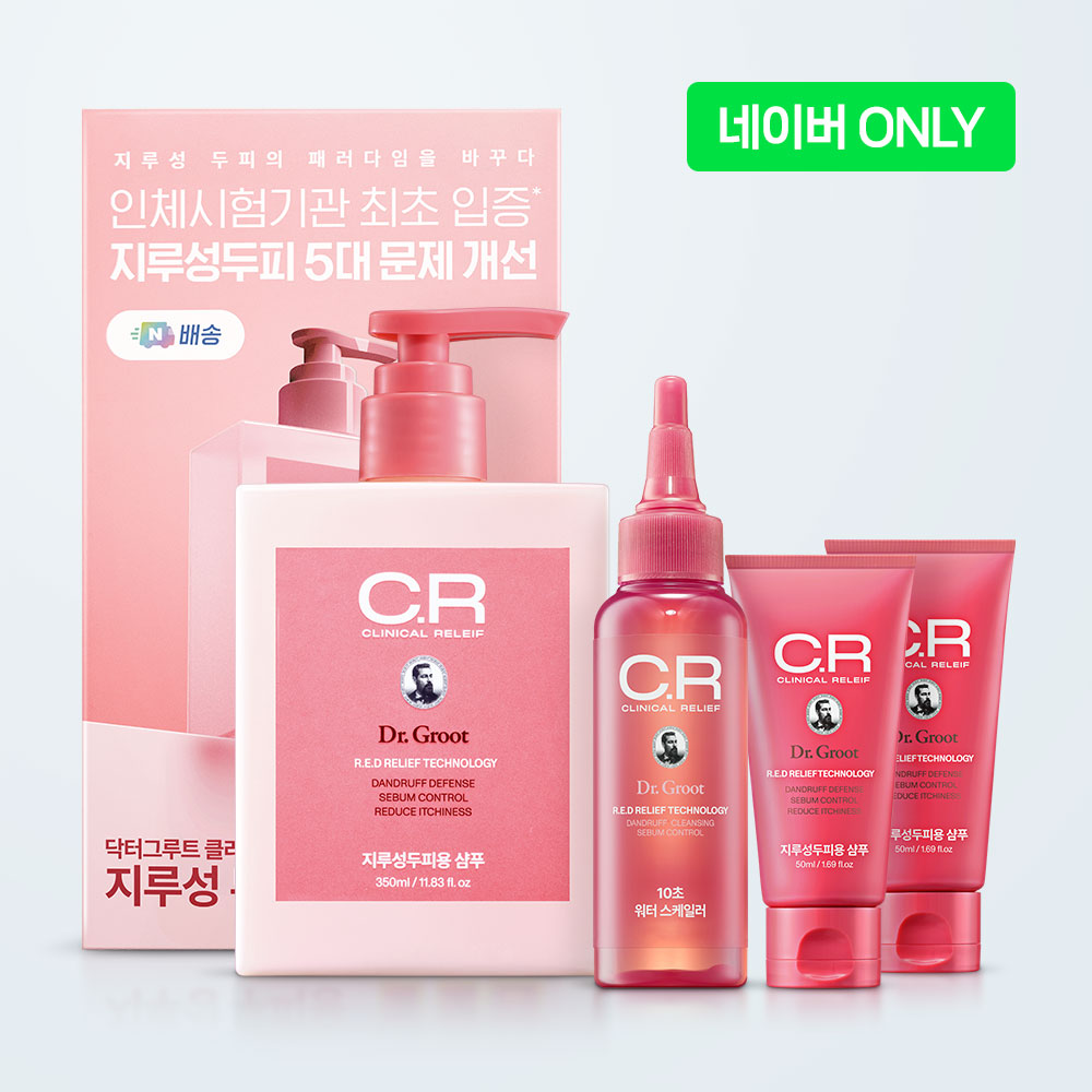 [네이버 특별기획] <b>닥터그루트</b> 클리니컬 릴리프 지루성 두피용 약산성 샴푸 + 10초 워터 스케일러 2 STEP 최다용량 기획