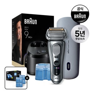 [BRAUN] 브라운 전기면도기 시리즈9 PRO Plus 울트라 씬 9667cc+파워케이스 번들구성 실버 모델