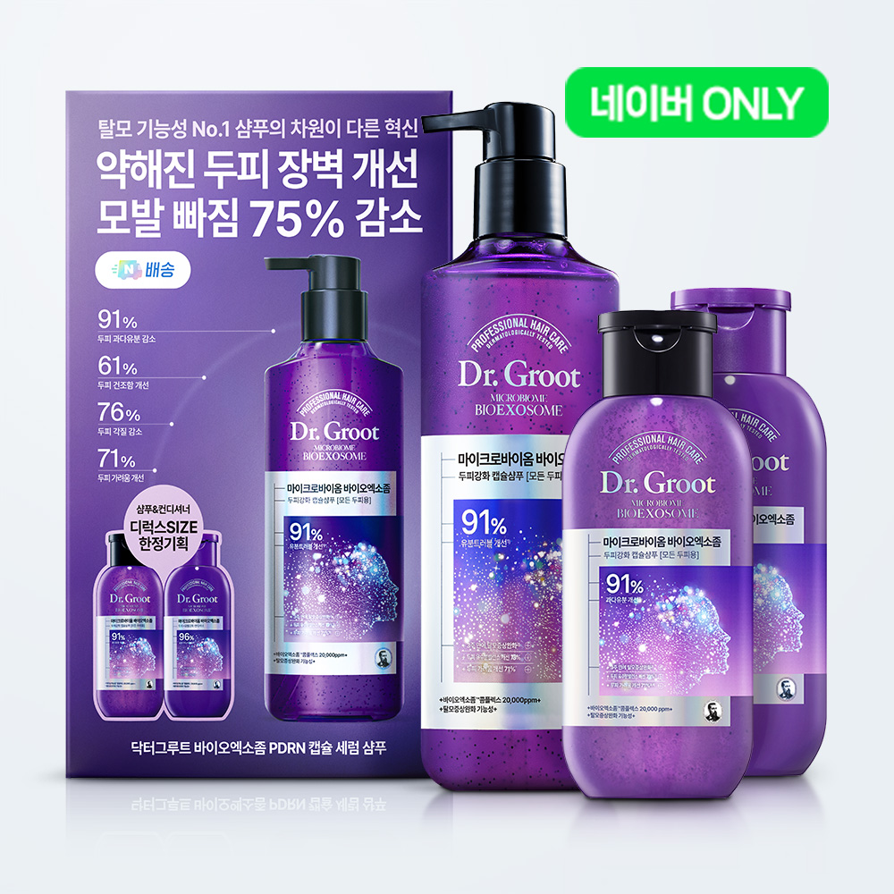 [네이버 특별기획] <b>닥터그루트</b> 마이크로바이옴 바이오엑소좀 PDRN 탈모증상완화 두피 캡슐 세럼 약산성 샴푸+컨디셔너 set