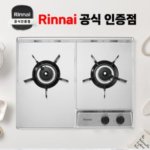 린나이 빌트인 2구 매립형 가스레인지 더빌트인 RBR-NS200DJ 스테인레스