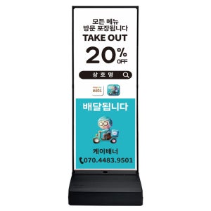 쿠팡이츠 배달의민족 배민 배너 포장 배달 실외 철제 소형 거치대 1개+무광패트 1장