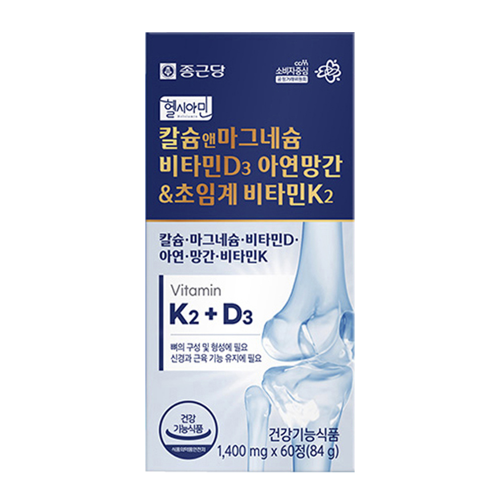 종근당 칼마디K2 칼슘 마그네슘 비타민D 영양제 약2개월분 뼈 골다공증 임산부 칼슘제
