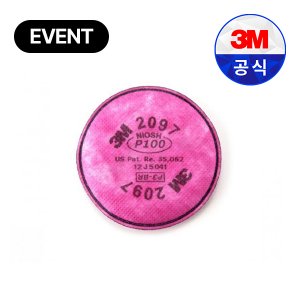 3M 2097K 특급 방진 필터 용접 그라인딩 석면 냄새제거 (2개입) 50개