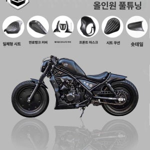 혼다 CM300 CM500 엔진 가드 핸들 너클 튜닝 부품 안전 A형두꺼운앞뒤좌석 CM500