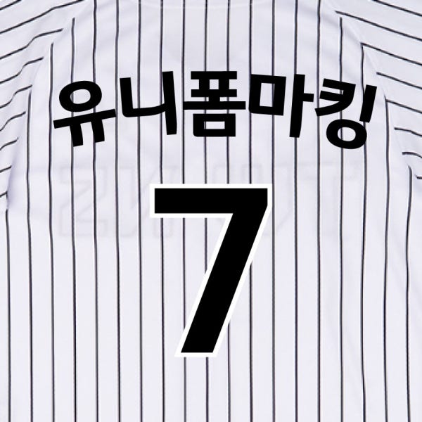 [엘] 유니크파머 유니폼 마킹 열전사 키트 야구유니폼 엘지 LG