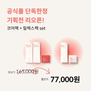 [기획상품]디엘오 코어팩 릴렉스팩 set - 남녀 올인원 종합비타민 선물세트