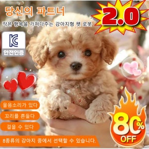 【 2.0】AI 시뮬레이션 로봇 강아지 뽀글이 장난감 로봇 강아지 영혼이 걷는 전동 강아지 고개를 젓는