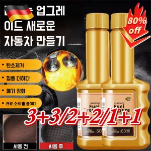 [독일수입]2in1 자동차 연료 세정제 농축 강력 가솔린 첨가제 엔진 동력 향상 탄소 제거 연료 소비 감소 연료 보물