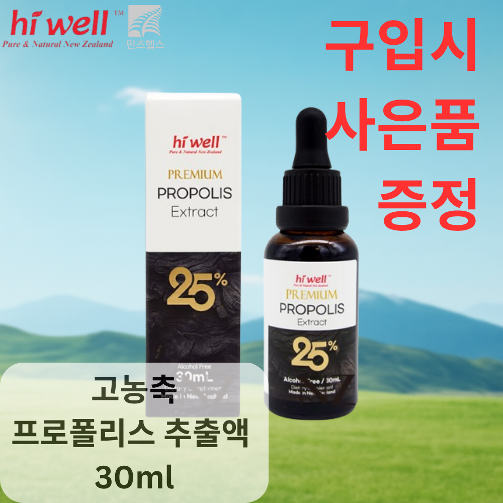 하이웰 뉴질랜드 <b>프로폴리스 팅쳐</b> 25% 면역력 항산화 액상 <b>30ml</b>, 1개