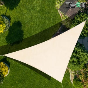 그늘애 국산 썬쉐이드 타프 그늘막 차광막 삼각 2.1m x 2.1m x 2.1m, 아이보리