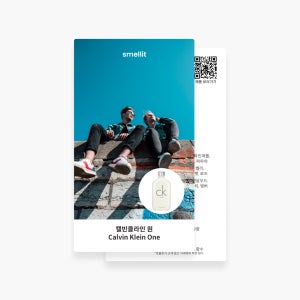 CK ONE 캘빈클라인 원 200 100 ML EDT 향수 시향 시향지