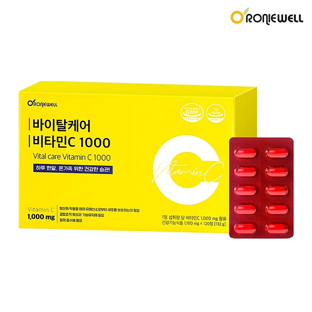 바이탈케어 비타민C 1000 제품 이미지
