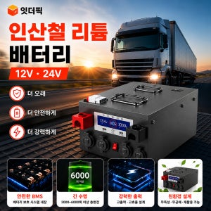 대용량 인산철 파워뱅크 캠핑용 배터리 12V 1000AH 24 12V600AH 리튬 인산철+충전기(관세포함)
