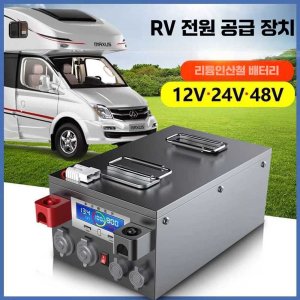화물차 인산철 리튬 배터리 차박 12v 24V 500AH 220v 12V700AH 인산철리튬+ 주 충전기