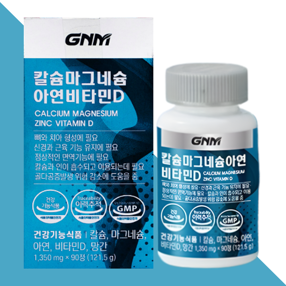 GNM 칼슘 마그네슘 칼마디 <b>중학생</b> 고등학생 칼슘보충 90정X1개