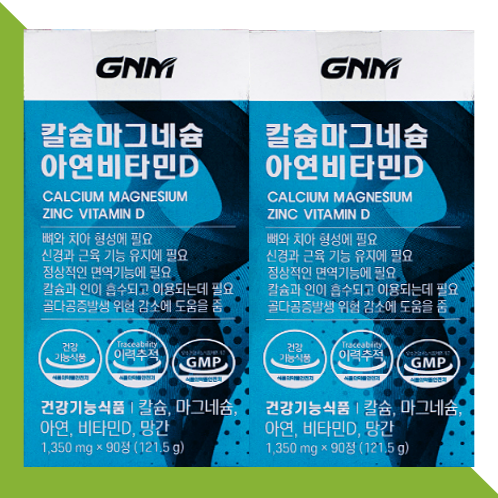 GNM 칼슘 마그네슘 칼마디 <b>중학생</b> 고등학생 칼슘보충 90정X2개