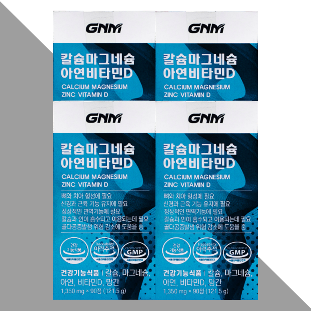 GNM 칼슘 마그네슘 칼마디 <b>중학생</b> 고등학생 칼슘보충 90정X4개