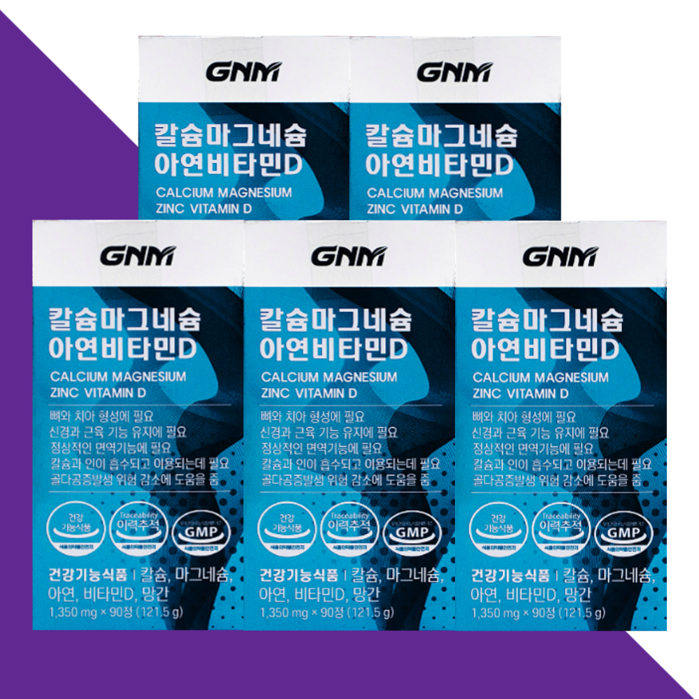 GNM 칼슘 마그네슘 칼마디 <b>중학생</b> 고등학생 칼슘보충 90정X5개