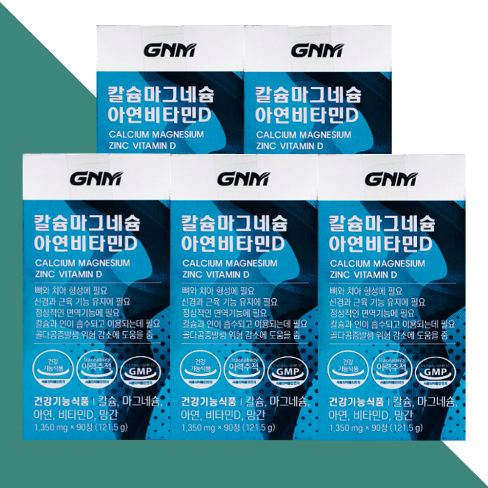GNM 칼슘 마그네슘 칼마디 영양제 90정 X 5박스