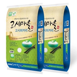 팽성농협 고시히카리쌀 10kg x 2 [코스트코]