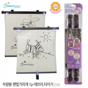 드림베이비 차량용 햇빛가리개 2p 제브라 타이거 (F238) 차량용 앞유리 햇빛가리개 우산형 커버