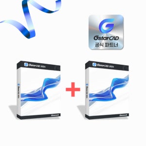 [부산 대전 방문설치] 지스타캐드 GSTARCAD 영구 라이선스 오토캐드 대안