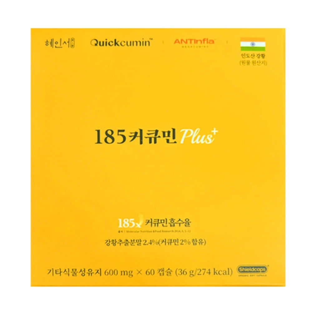 퀵큐민 미셀화<b>커큐민</b> 해인서 마이셀 분말 마이쎌 수용성 커쿠민 강황 미셀화 미쎌화 캡슐