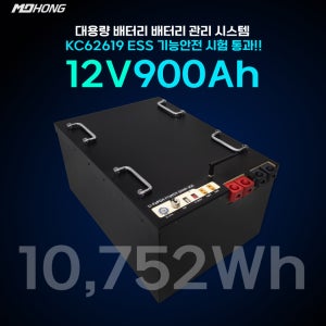 25년신형 MD홍 파워뱅크 12v 900a 차박 낚시 캠핑 ESS