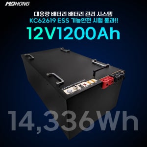 md홍 퀀텀파워 대용량 캠핑카 차박 낚시 배터리 12V 1200AH
